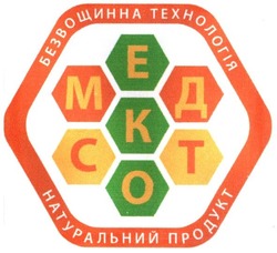 Свідоцтво торговельну марку № 286788 (заявка m201828268): безвощинна технологія натуральний продукт; мед еко сот; eco