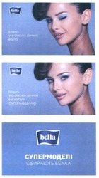 Заявка на торговельну марку № m201622114: bella; кожна українська дівчина варта бути супермоделлю