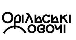 Заявка на торговельну марку № m202407685: орільські овочі