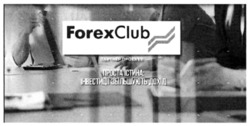 Заявка на торговельну марку № m202123009: forex club; партнер проекту; проста істина: інвестиції збільшують дохід