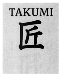 Заявка на торговельну марку № m202517208: takumi