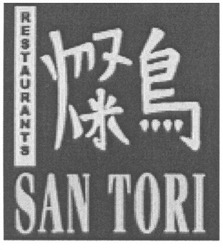 Свідоцтво торговельну марку № 174395 (заявка m201207738): restaurants; san tori