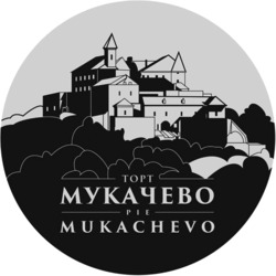 Заявка на торговельну марку № m202411750: pie mukachevo; торт мукачево