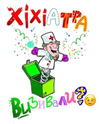 Заявка на торговельну марку № m202521846: xixiatpa; хіхіатра визивали?