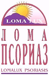 Свідоцтво торговельну марку № 40636 (заявка 2002043124): loma lux; lomalux psoriasis; лома; псориаз