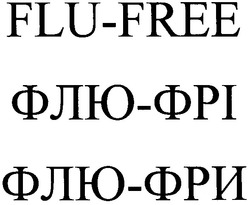 Заявка на торговельну марку № m201020213: flu-free; флю-фрі; флю-фри