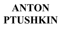 Заявка на торговельну марку № m202102204: anton ptushkin