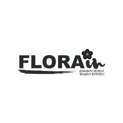 Заявка на торговельну марку № m201900188: florain; добавим зелени вашему бизнесу