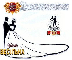 Свідоцтво торговельну марку № 199988 (заявка m201400531): забава весільна; zabava vesilna