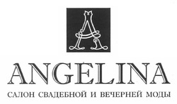 Свідоцтво торговельну марку № 172399 (заявка m201210562): angelina; салон свадебной и вечерней моды