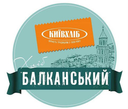 Заявка на торговельну марку № m202603363: балканський; вірність традиціям з 1930 року; київхліб