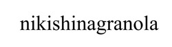 Заявка на торговельну марку № m202606697: nikishinagranola