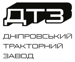 Заявка на торговельну марку № m201917802: дтз; дніпровський тракторний завод