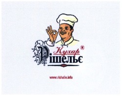 Свідоцтво торговельну марку № 222879 (заявка m201515102): кухар рішельє; www.rishelie.info