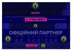 Заявка на торговельну марку № m202415393: фк полісся; офіційний партнер; favbet