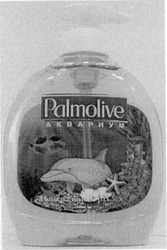 Свідоцтво торговельну марку № 81779 (заявка m200512349): palmolive; аквариум