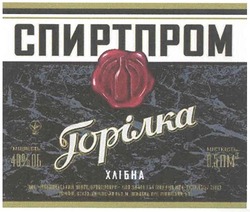 Свідоцтво торговельну марку № 90996 (заявка m200801430): спиртпром; горілка; хлібна