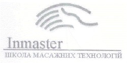 Свідоцтво торговельну марку № 45648 (заявка 2002119691): школа масажних технологій; inmaster україна