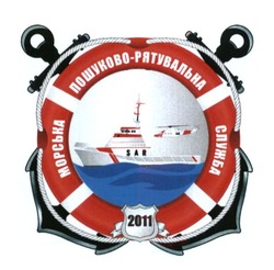 Свідоцтво торговельну марку № 227083 (заявка m201624023): морська пошуково-рятувальна служба; 2011