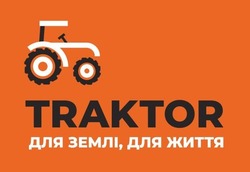 Заявка на торговельну марку № m202117442: traktor для землі, для життя