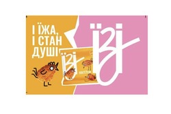 Заявка на торговельну марку № m202520563: ізі; нагетси; і їжа, і стан душі