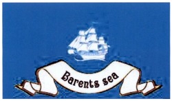 Заявка на торговельну марку № m201307696: barents sea