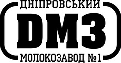 Заявка на торговельну марку № m202311610: дм3; dm3; n1; дніпровський молокозавод №1