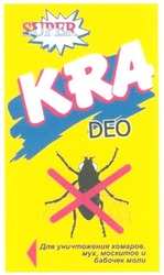 Свідоцтво торговельну марку № 68685 (заявка m200607852): super; kra; deo; для уничтожения комаров, мух, москитов и бабочек моли
