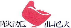 Свідоцтво торговельну марку № 142839 (заявка m201010979): peking duck