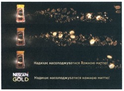 Заявка на торговельну марку № m201624640: надихає насолоджуватися кожною миттю; nescafe gold