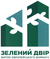 Свідоцтво торговельну марку № 217505 (заявка m201507697): зелений двір; житло європейського формату