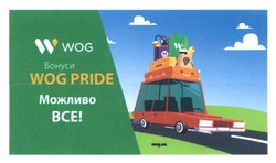 Заявка на торговельну марку № m201614660: w wog; wog pride