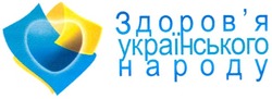 Свідоцтво торговельну марку № 113505 (заявка m200910081): здоров'я українського народу; hapody