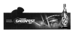 Свідоцтво торговельну марку № 190822 (заявка m201313830): tuborg greenfest; спонсор концерту; copenhagen denmark; enjoyed since 1880; 2013