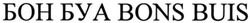 Свідоцтво торговельну марку № 302296 (заявка m201900672): bons buis; бон буа