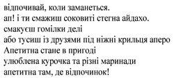 Заявка на торговельну марку № m202419715: апетитна там, де відпочинок!; улюблена курочка та різні маринади; апетитна стане в пригоді; смакуєш гомілки делі або тусиш із друзями під ніжні крильця аперо; ап! і ти смажиш соковиті стегна айдахо; відпочивай, коли заманеться