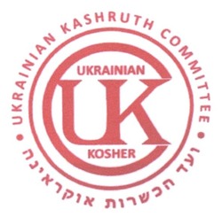 Свідоцтво торговельну марку № 231364 (заявка m201602486): ukrainian kosher; ukc; cuk; ukrainian kashruth committee