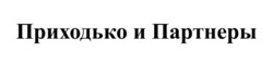 Заявка на торговельну марку № m202609826