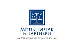 Заявка на торговельну марку № m201811499: мп; мельничук &партнери; юридична практика