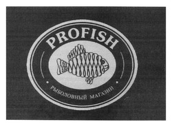 Свідоцтво торговельну марку № 161173 (заявка m201119244): profish; рыболовный магазин