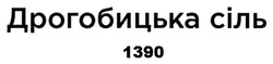 Заявка на торговельну марку № m201815721: дрогобицька сіль 1390