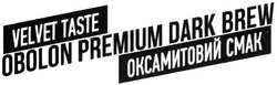 Заявка на торговельну марку № m202023987: velvet taste obolon premium dark brew; оксамитовий смак