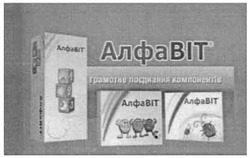 Заявка на торговельну марку № m201216132: алфавіт; грамотне поєднання компонентів