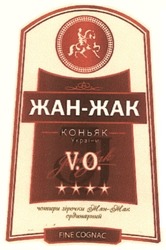Заявка на торговельну марку № m201306501: коньяк україни; чотири зірочки жан-жак ординарний; jj; jan-jak; v.o.; vo; fine cognac