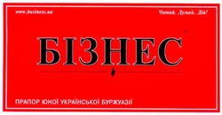 Заявка на торговельну марку № 2004032088: www business ua; читай думай дій; бізнес; прапор юної української буржуазії