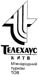 Свідоцтво торговельну марку № 49237 (заявка 2002119711): телехаус; київ; міжнародний; туризм; тов; tob