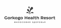 Заявка на торговельну марку № m202123920: gorkogo health resort; философия здоровья