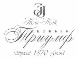 Заявка на торговельну марку № m201119097: jj; special 1870 grand; жан-жак; коньяк триумф