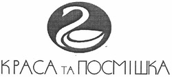 Заявка на торговельну марку № m201210686: краса та посмішка