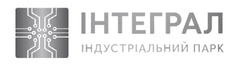 Заявка на торговельну марку № m202508730: інтеграл індустріальний парк